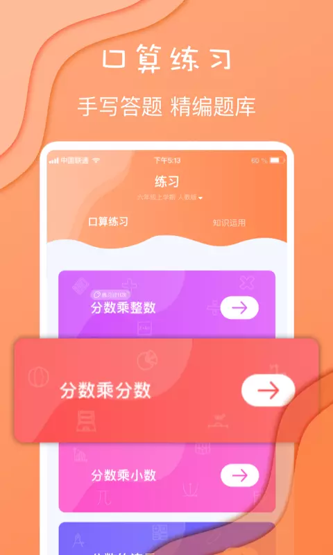 小学数学宝典