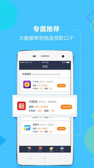 奇速贷