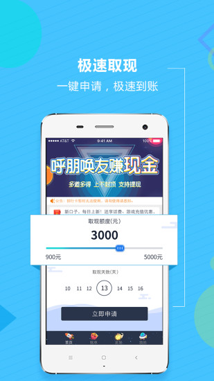 奇速贷