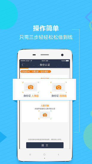 奇速贷