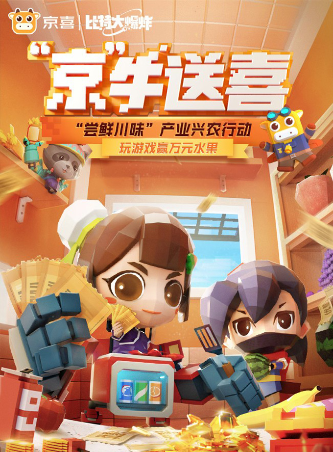 飞行射击新游《比特大爆炸》正式上线!携手洛天依搞怪合作“打爆不开心”! 飞行射击新游《比特大爆炸》正式上线!携手洛天依搞怪合作“打爆不开心”!
