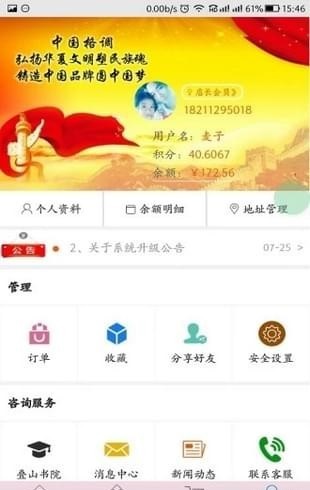 乾特商城