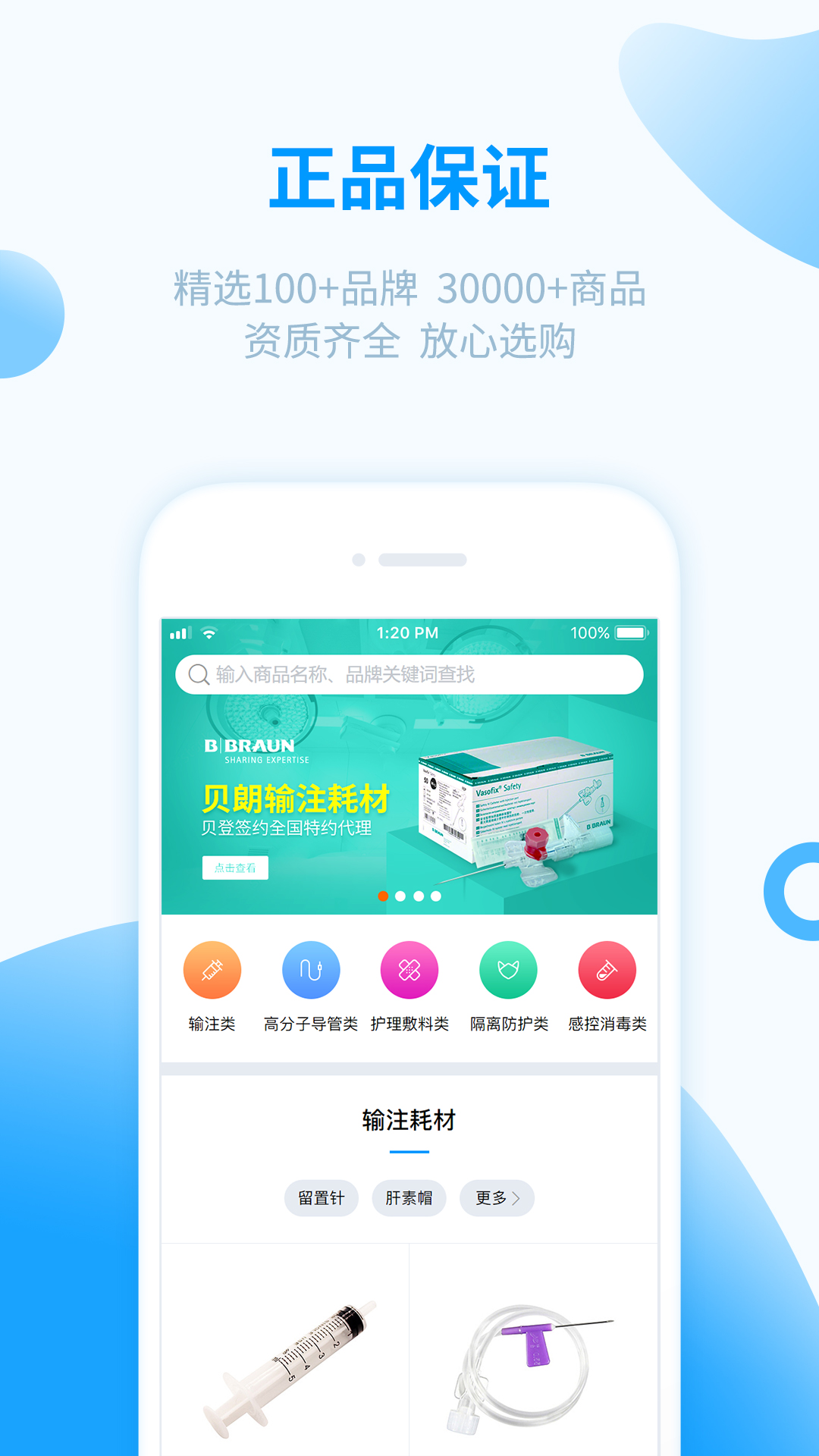 三德医疗