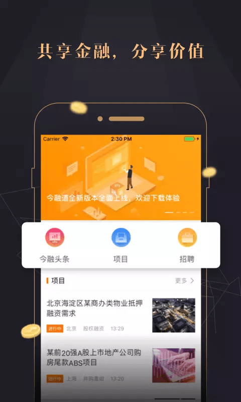 得宝交易所app苹果版