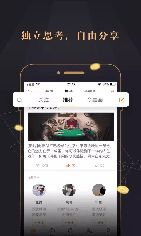得宝交易所app苹果版