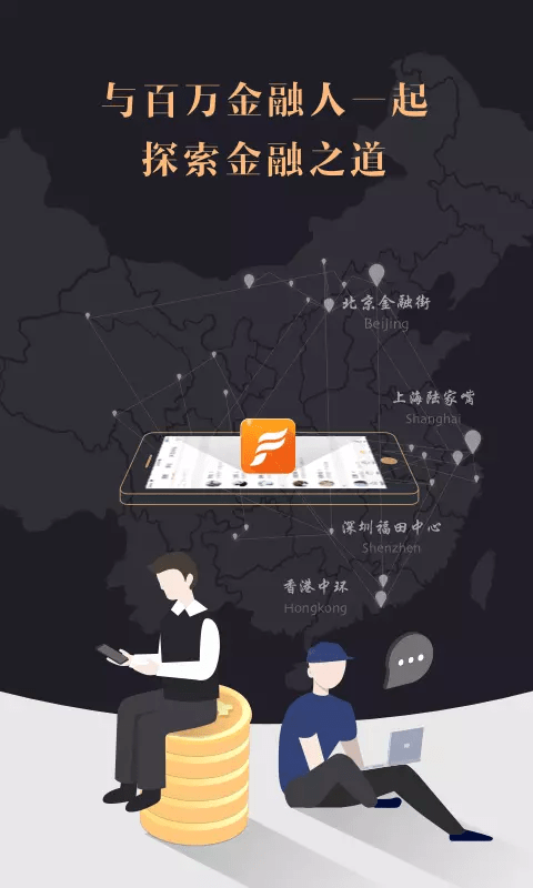得宝交易所app苹果版