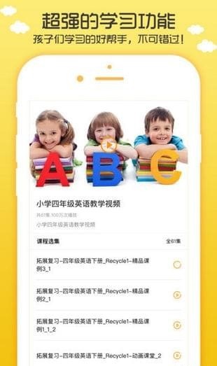 人教版小学英语