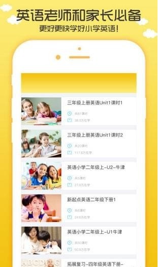 人教版小学英语