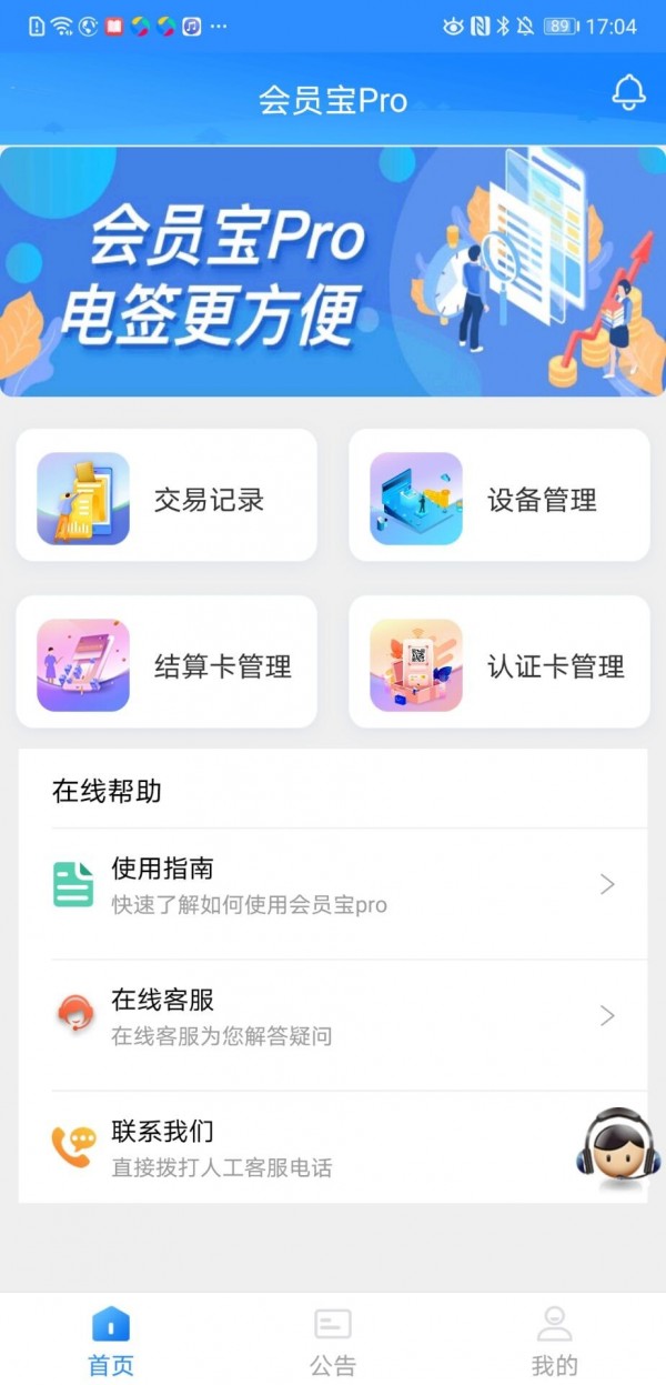 火币网app最新版