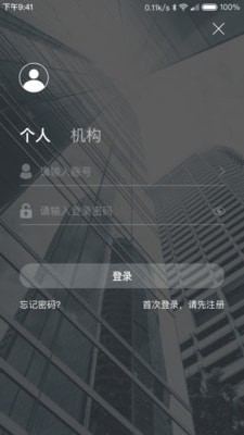 EXX交易所APP