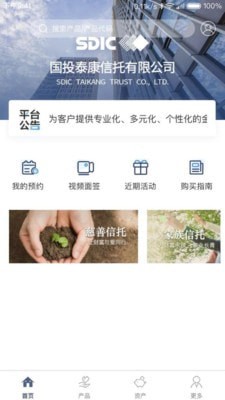 EXX交易所APP