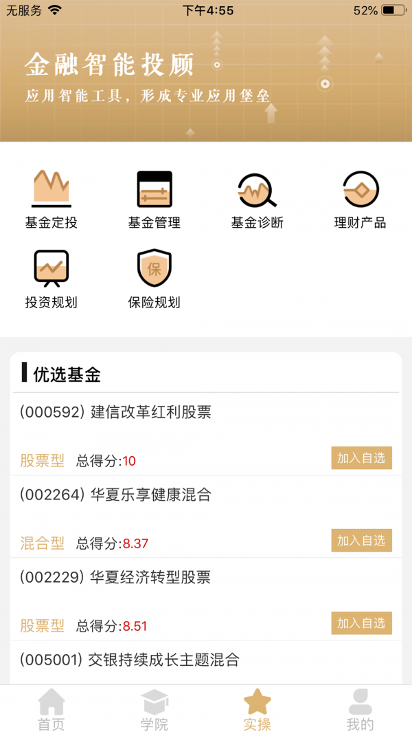 xt交易所app
