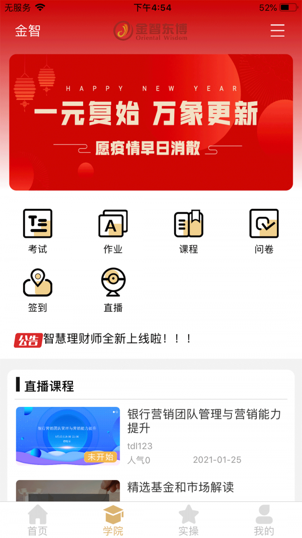 xt交易所app