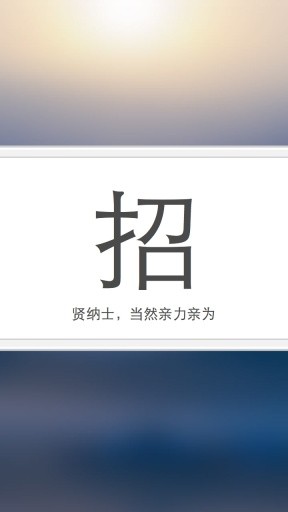 跳槽网