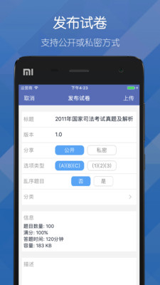 磨题帮手机版