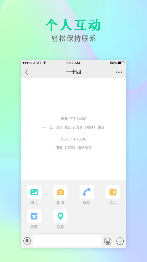 多聊