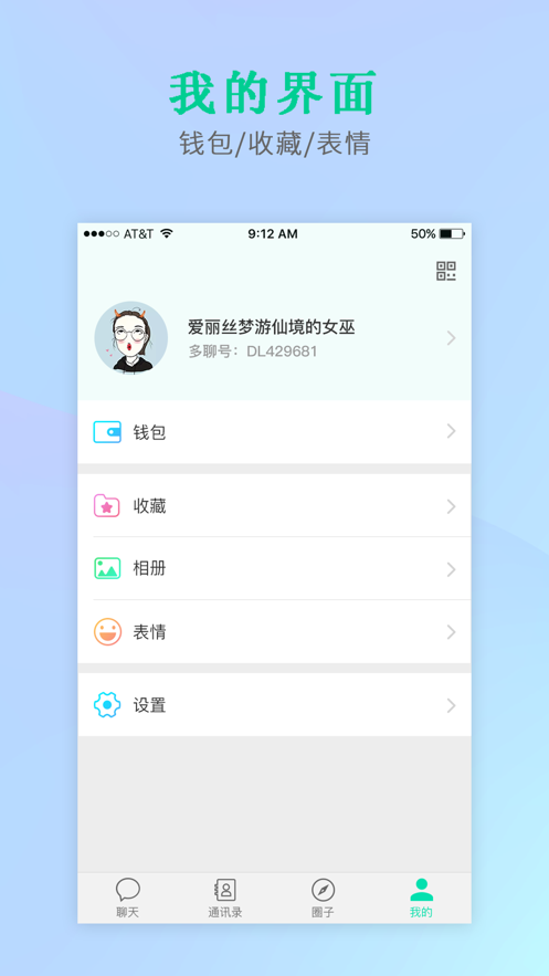 多聊