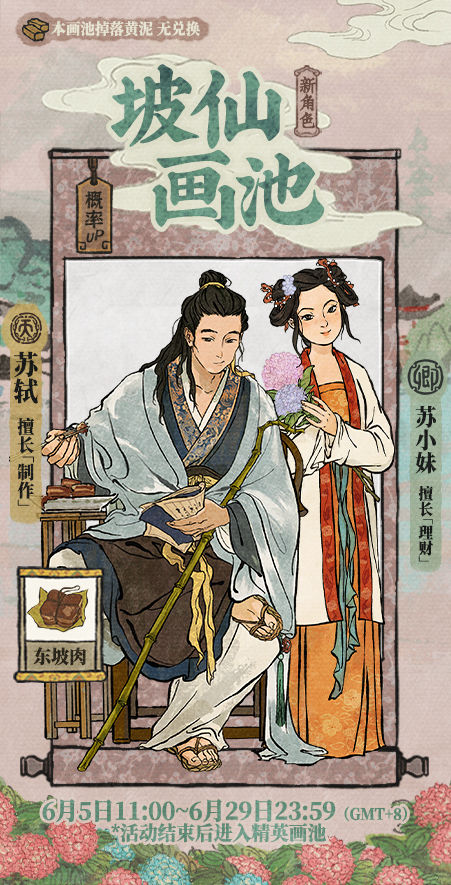 江南百景图苏堤春晓诗酒纵歌活动是什么 苏堤活动介绍