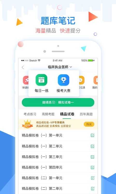 金英杰医学教育网
