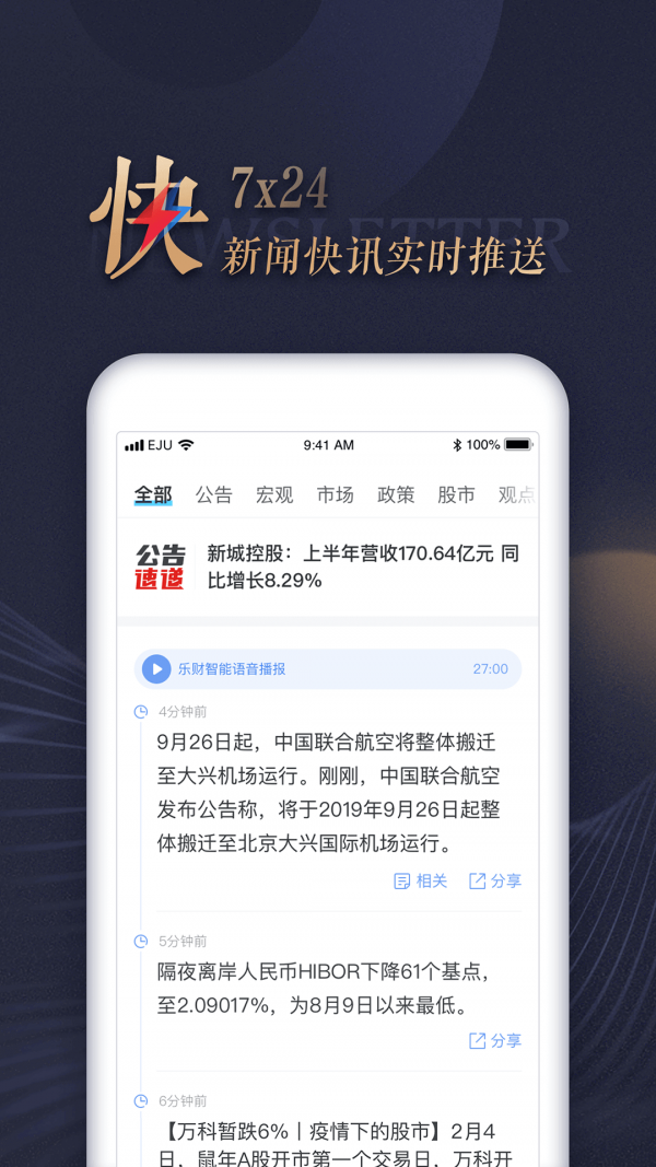 火币App官网