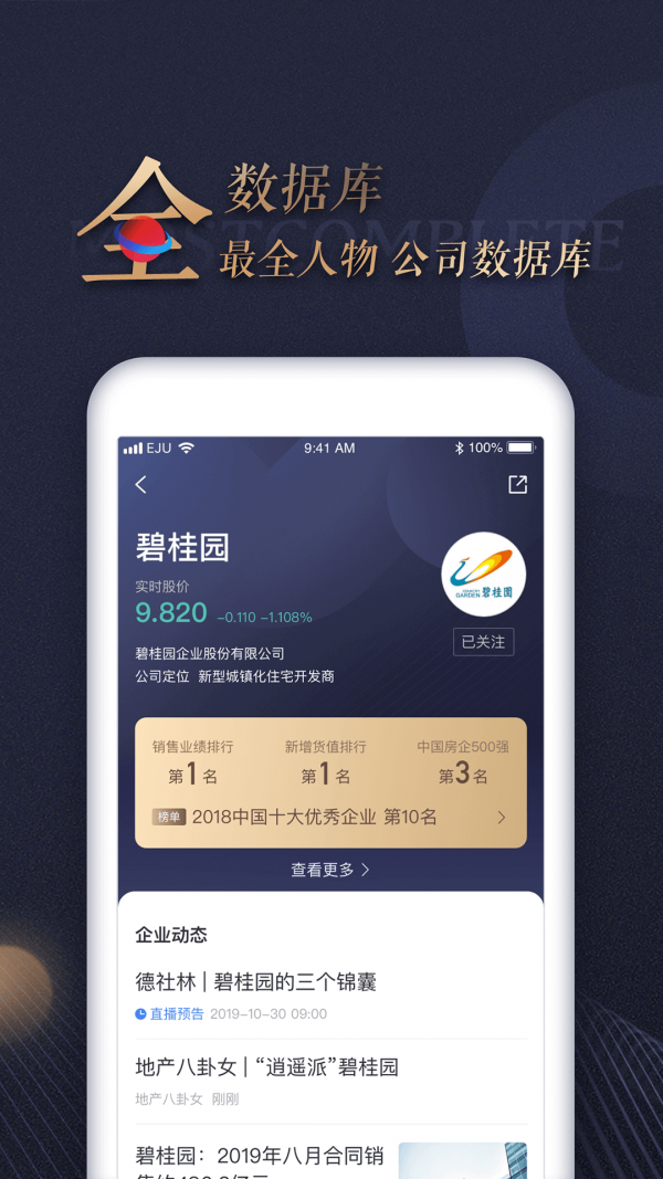 火币App官网