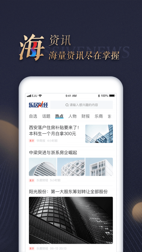 火币App官网