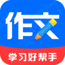 作文题库