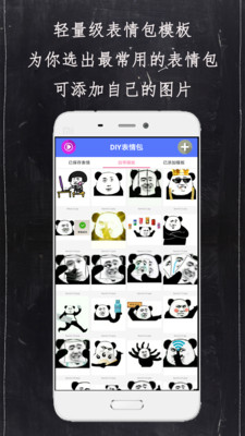 熊猫欲言又止表情包