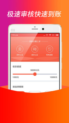 即墨贷款
