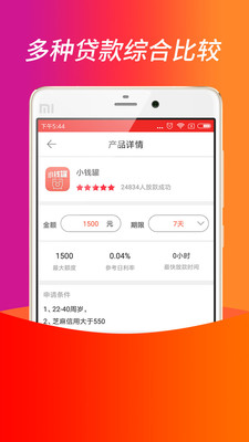 即墨贷款