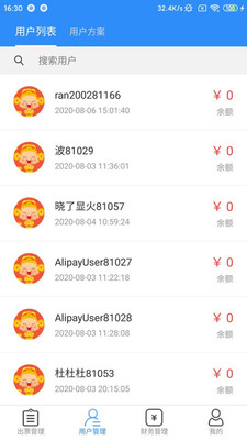 店彩管理