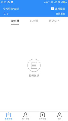店彩管理