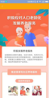 安心养老手机版