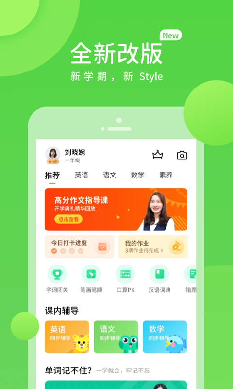 陕旅英语