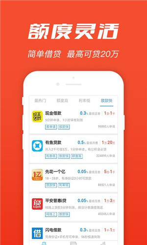 轻松贷款