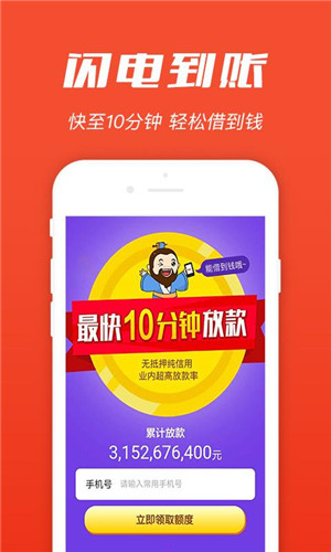 轻松贷款