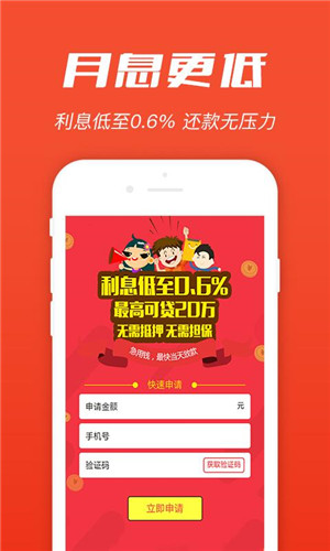 轻松贷款