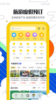 八闽游