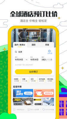 八闽游