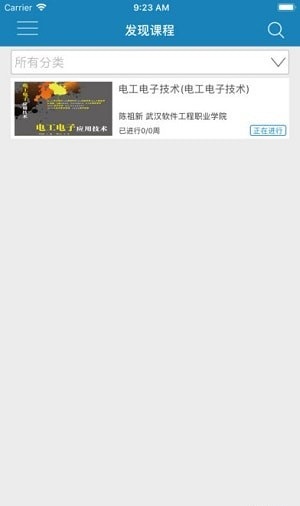 武软e学堂