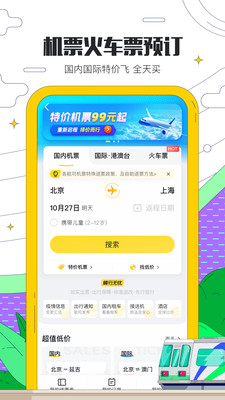 八闽游