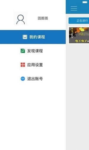 武软e学堂