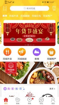 爱彬州