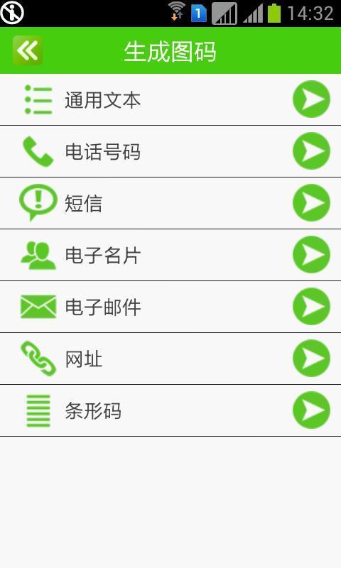 二维码扫描