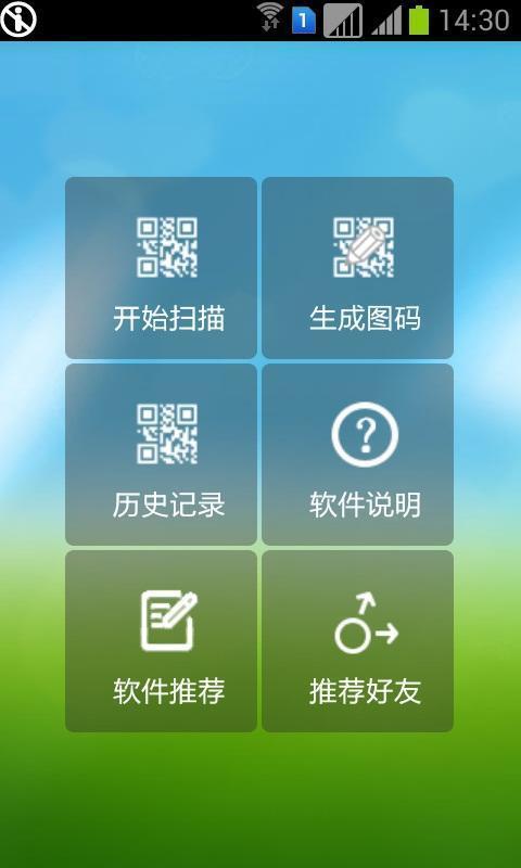 二维码扫描