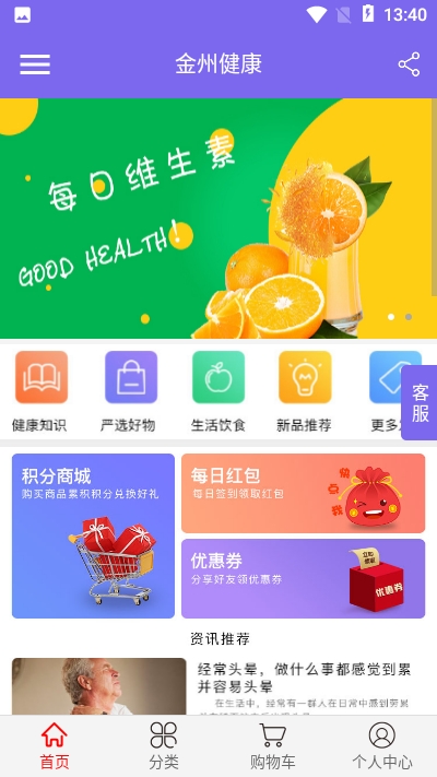 金州健康网