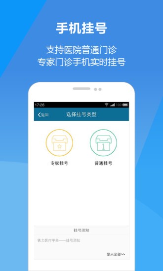 铁力医疗