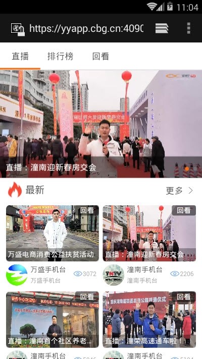 忠县手机台