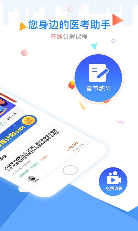金英杰医学教育网