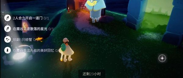 光遇6月11日任务怎么过 任务完成攻略